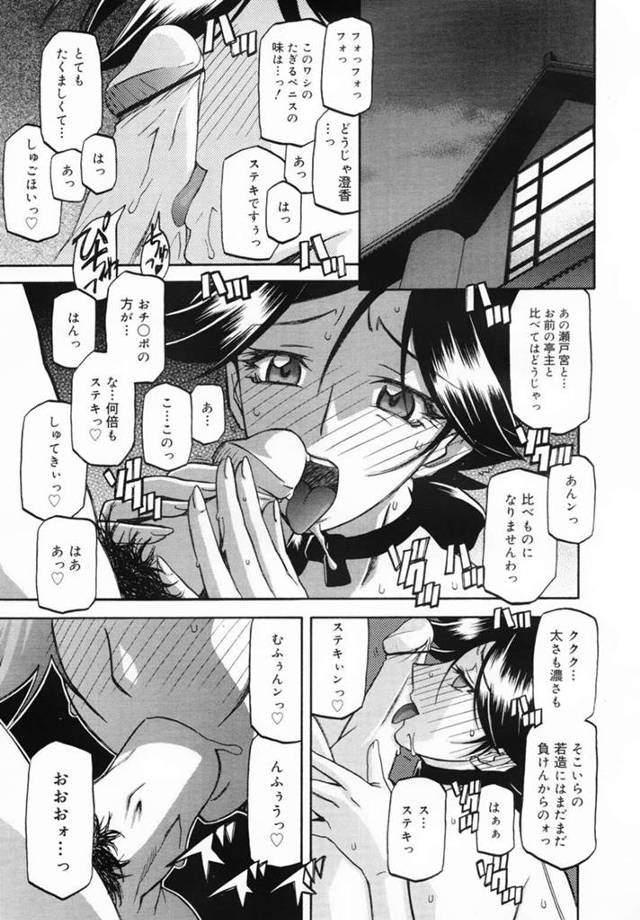 【エロ漫画】彼氏よりもキモオヤジのデカチンを選んだ淫乱貧乳娘w【山文京伝／maso-mess マゾメス 第１１話】