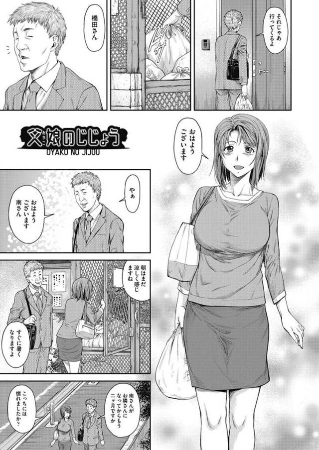 ひょんな事がきっかけで隣人の妻子持ち男と不倫エッチしてしまう巨乳お姉さん…彼と部屋で二人きりになった彼女は勢いで浮気中出しセックスしてよがりまくる！