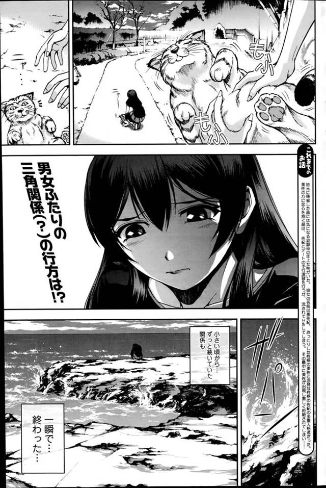 【エロ漫画】二重人格の彼女、彼女と愛したらもう一人の彼女が出てきてやきもち、もちろんお前も好きだよと証明するためギンギンに勃起したあそこを見せ、爆乳おっぱいを揉みまくりあそこをクンニしだすｗｗｗ