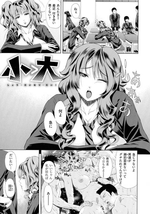 男を逆に襲っちゃうエロかわいいギャル…逆レイプにフェラしたりしてド変態なトロ顔に筆下ろししちゃう！【刻江尋人：小＞大】