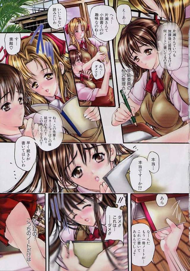 【エロ漫画】自分が書いた官能小説と同じシチュエーションになっている巨乳JKはトロ顔連続イキする！【荒木京也/純愛小説家】
