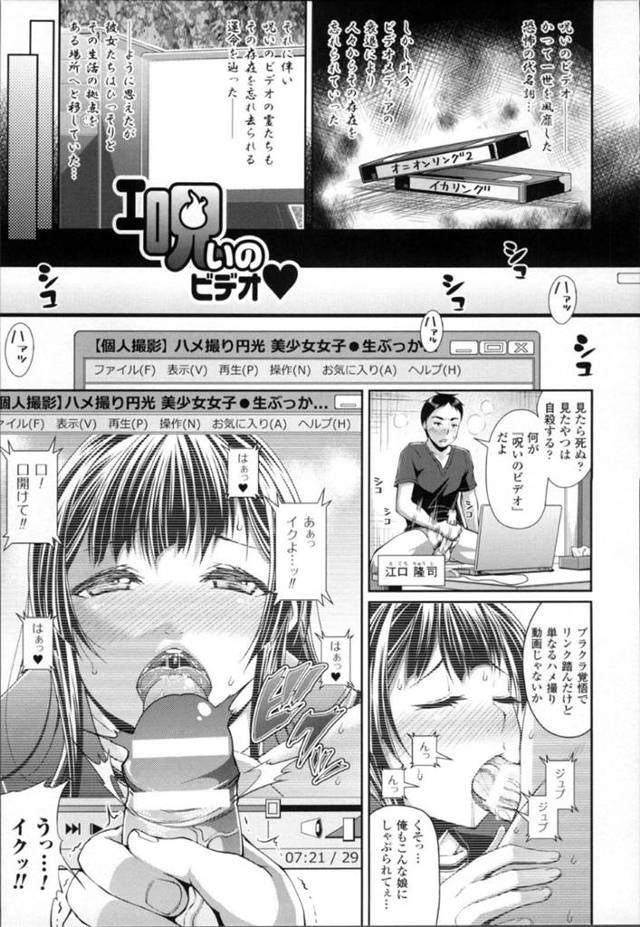 誘惑してくる幽霊のエロかわいい美少女…イチャイチャと逆レイプでド変態なトロ顔に筆下ろししちゃう！【皐月芋網：呪いのビデオ♥】