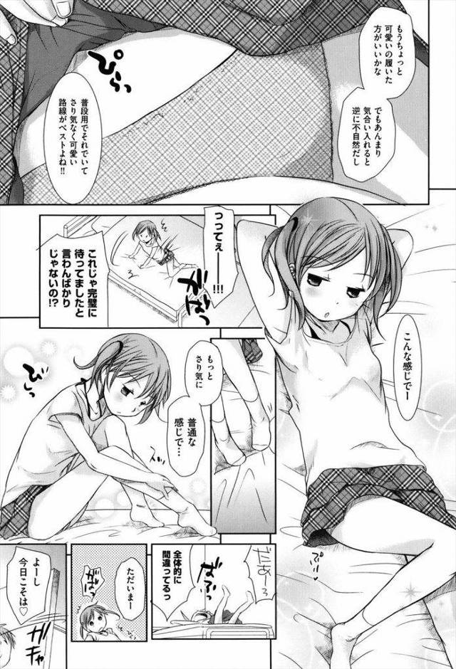 【後編】本当はお兄ちゃんが大好きだったツンデレ妹ｗｗ態度は冷たいけど身体は正直なところが可愛すぐるｗｗｗｗ【近親相姦エロ漫画】