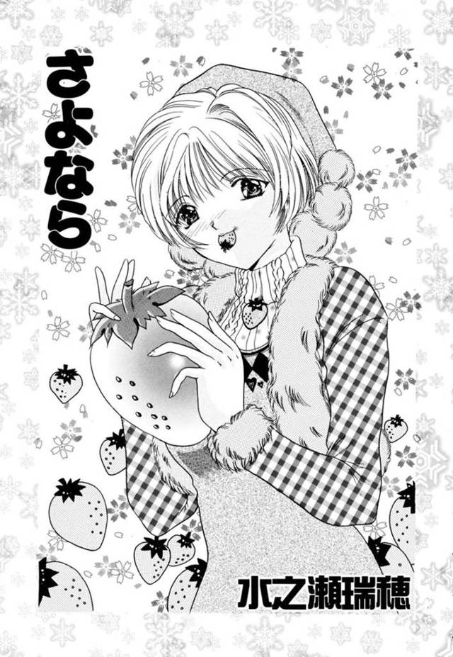 【エロ漫画】両親の離婚で引っ越しの準備をしている巨乳妹は兄に想いを伝え近親相姦する！【水之瀬瑞穂/さよなら】