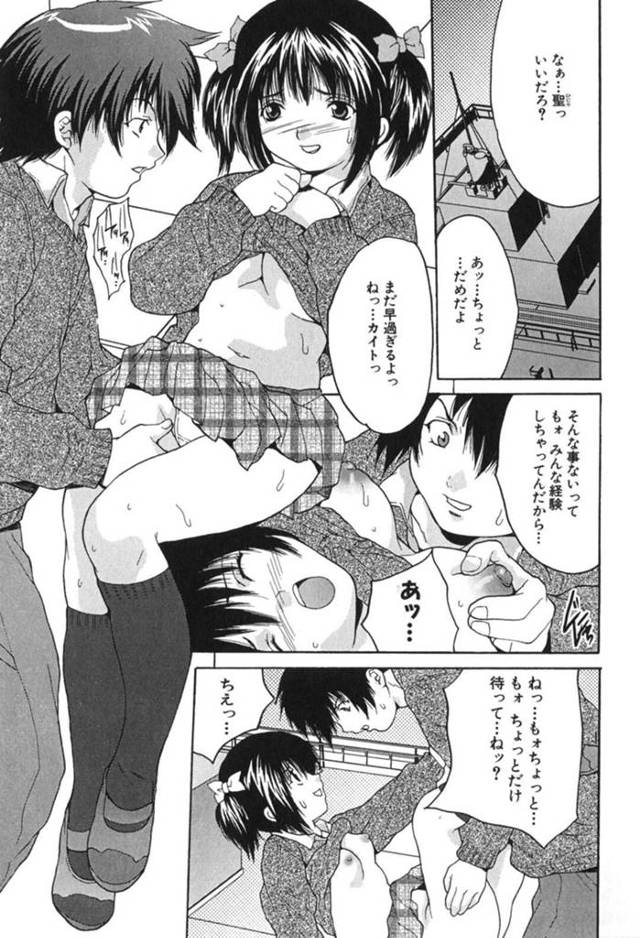 【エロ漫画】愛のあるセックスで人間は死なないことを知って安心したサキュバスの娘は、彼と濃厚イチャラブセックスをして中出し絶頂しちゃう【尾山泰永/サキュバスプリンセス】