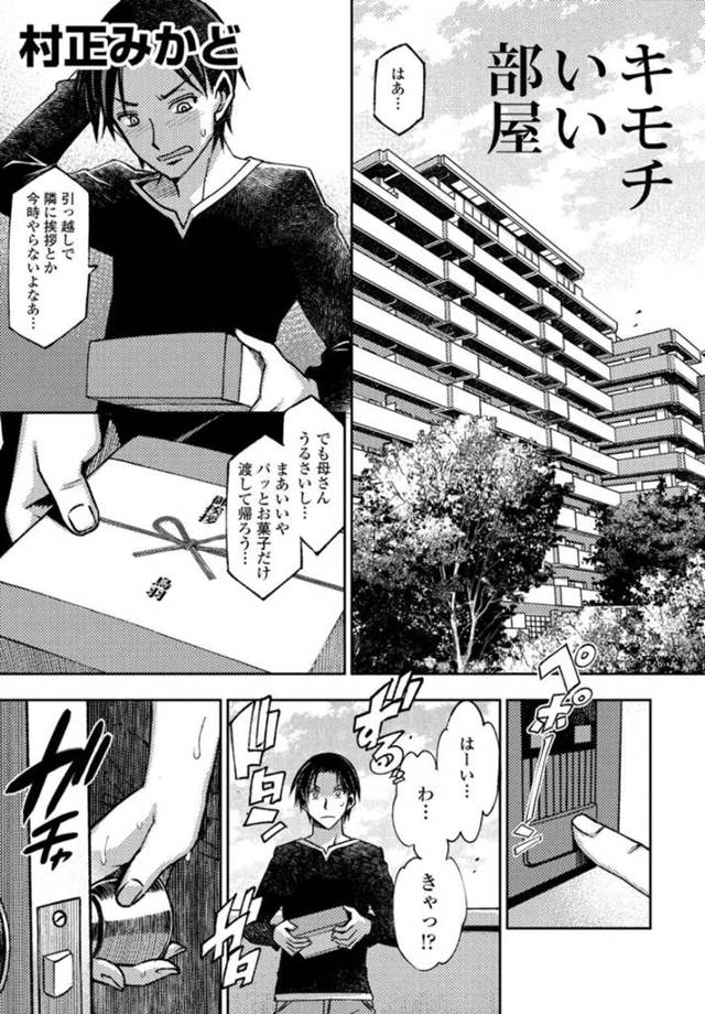 【エロ漫画】引っ越しの挨拶に来た隣人青年をバスタオル一枚で出迎える巨乳JK…部屋の中へ連れて行きセックスの準備をする！【村正みかど】