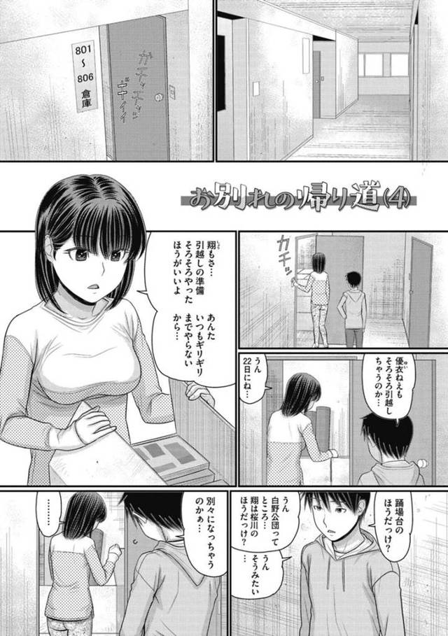 引っ越し準備を幼馴染に手伝ってもらってコンビニに行く巨乳JK…幼馴染がトイレに行きたいことに気付きついて行って放尿を鑑賞する！【田中エキス：お別れの帰り道(4)】
