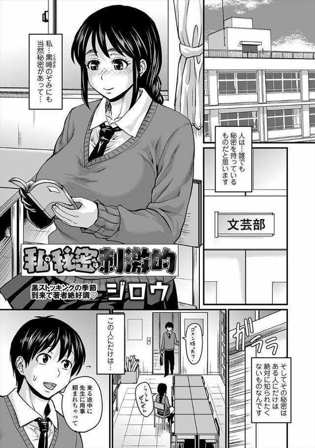 【エロ漫画】大好きな彼氏に足がくさいこととその匂いをかいでいる姿を見られてしまったが、実は彼氏も臭いニオイが大…