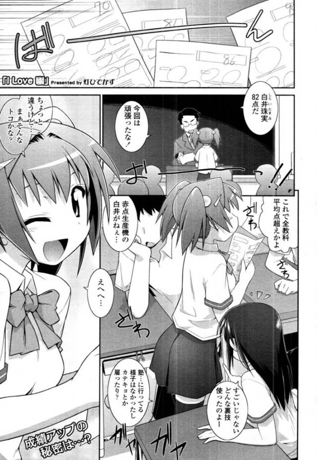 学校でこっそり男子とエッチする幽霊少女…彼に積極的に求める彼女は正常位で中出しされて絶頂！