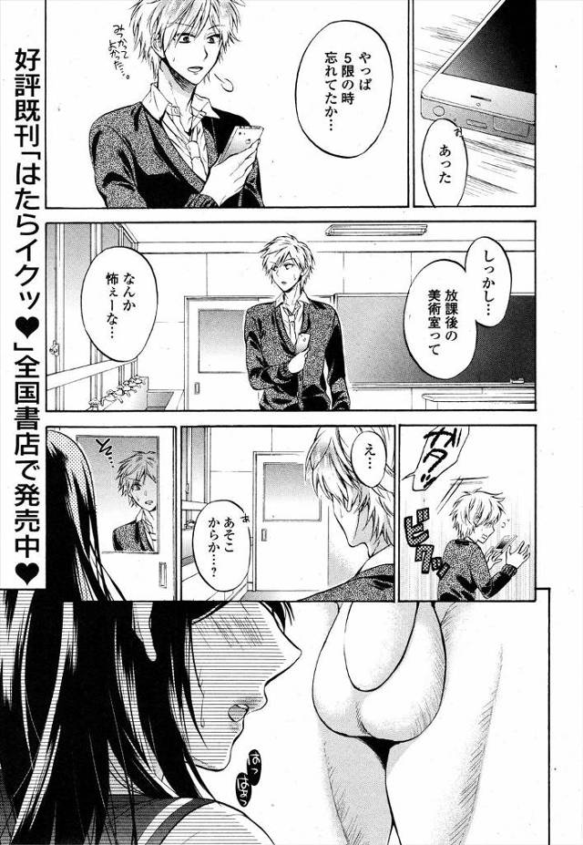 【エロ漫画】美術部の巨乳美少女JKが彫像の包茎ちんこしか見たことないらしく見せてあげると、お互いに興奮して処女…