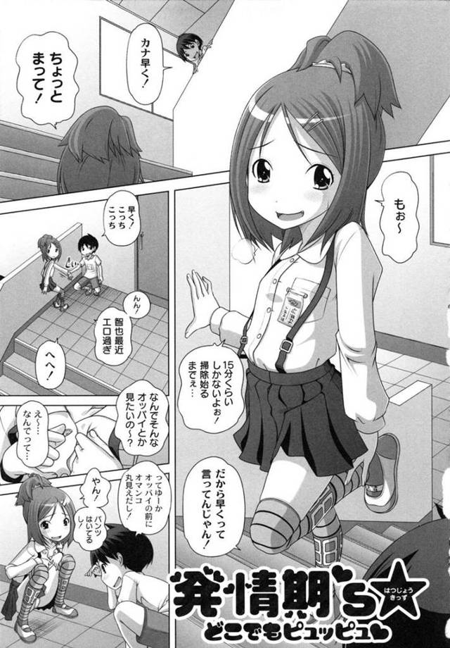 ショタ彼氏とのエッチでイキまくるロリ少女…求め合う彼女は正常位やバックなどの体位で中出しまでも受け入れる！