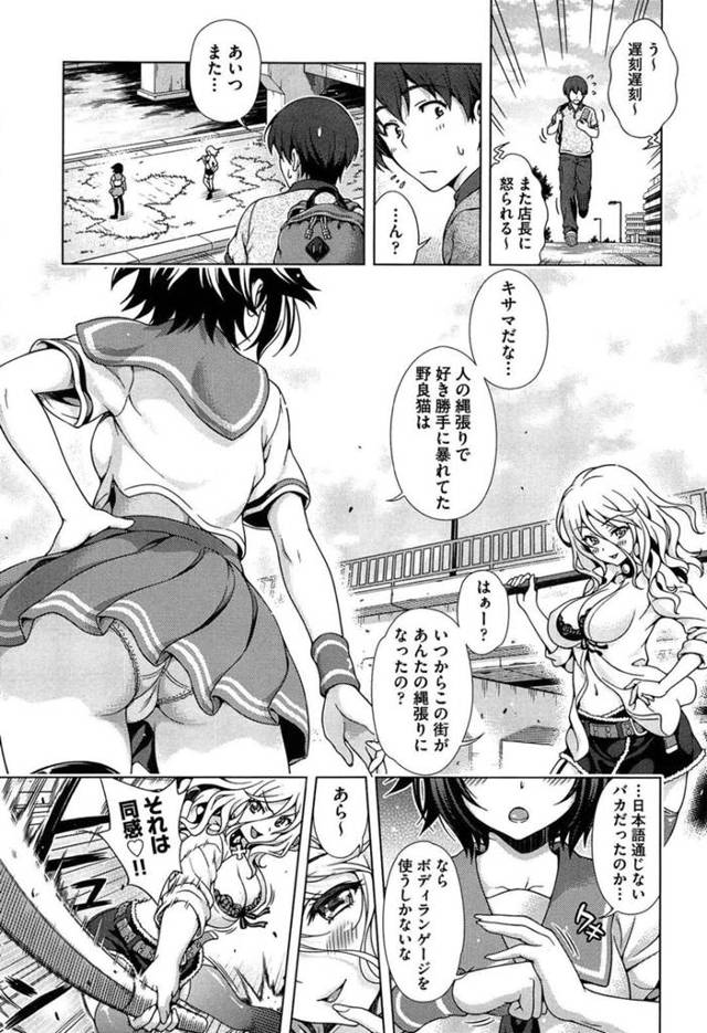 【エロ漫画】ライバル女に襲われた兄を救出しようとするが全裸露出の屈辱を味わうヒロイン気取りの妹は、禁断の兄妹相姦セックスで連続中出しされて快楽堕ちする！【焼肉きんぐ/葵クライシス！】