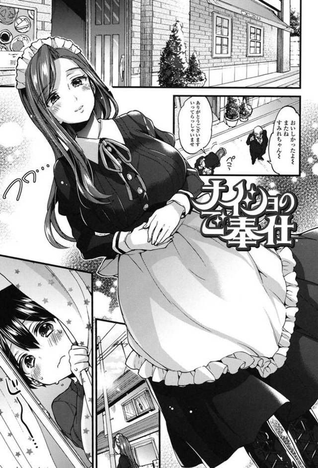 【エロ漫画】ウェイトレス姿が美しいお姉さんがオナニー中にトイレに飛び込んできてそのまま騎乗位ファックしちゃった！【森島コン】