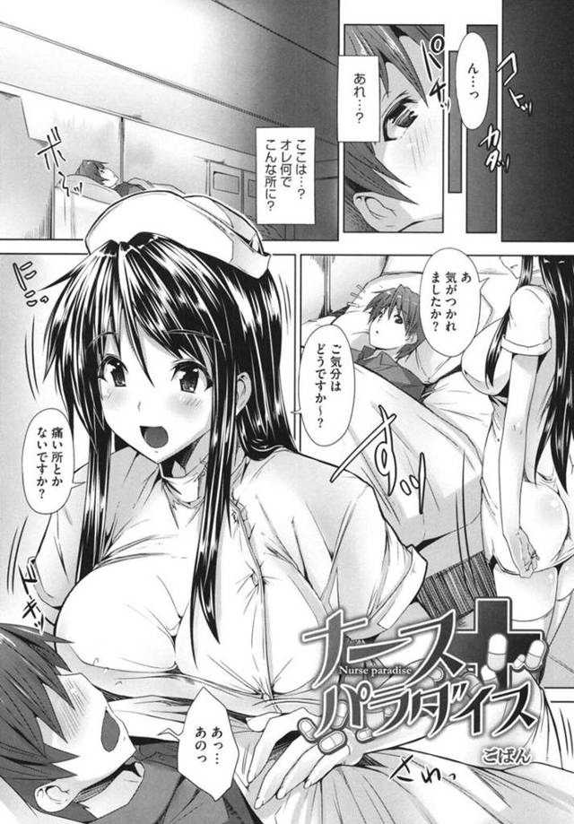 【3Pエロ漫画】エッチなナース２人はトロ顔に3Pしちゃう！【ごばん】