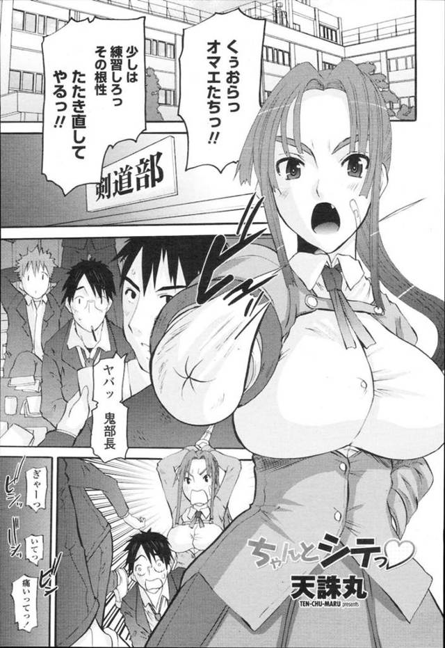 【レイプエロ漫画】生意気な部長は乳首責めされちゃってトロ顔に快楽堕ちしちゃう！【天誅丸】