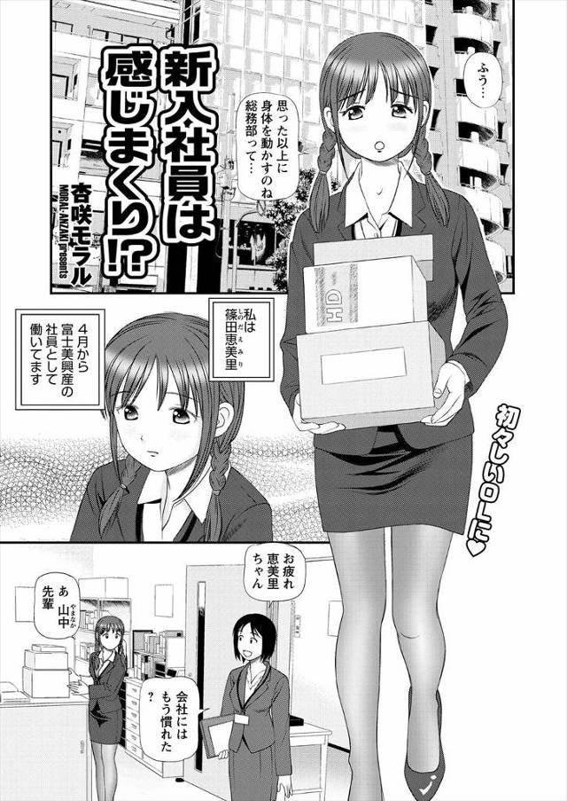 【エロ漫画】おしっこ行きたいOLが痴漢に出会って手マンされて潮吹きおもらし絶頂！ノーパンで仕事していたら清掃員…