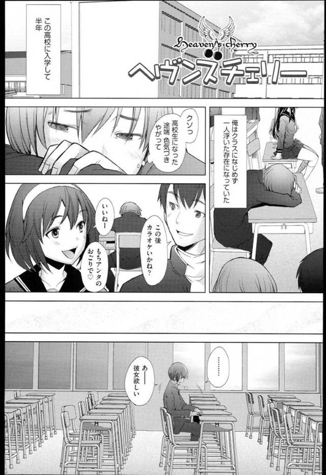 童貞にセックスの招待状を用意したエッチすぎるムッツリな美少女たち…逆レイプに集団セックスでド変態なトロ顔に筆下ろししちゃう！【堺はまち：ヘヴンスチェリー】