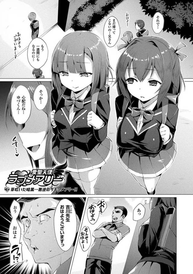 【エロ漫画】鬼畜な巨漢にレイプされてしまうスレンダーJK。倉庫に閉じ込められた彼女は抵抗虚しく中出しファックされまくる！