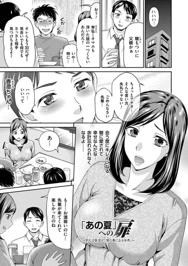 先輩と欲情した勢いでエッチしまくる巨乳お姉さん…彼に積極的な彼女はフェラしたり、騎乗位で腰を振ったりする！