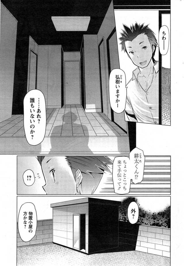 【エロ漫画】友人の母の手伝いで倉庫の整理をしていると者が落ちてきて梯子にはまってしまった友人の母ｗｗ むちむちの体を見て興奮を抑えられずにその状態で後ろからハメてしまったｗｗ