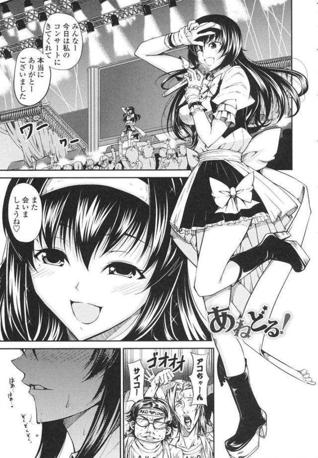 【エロ漫画】ライブが終わって弟と控室に入る巨乳アイドル姉はこっそり興奮を納めてもらっていた！【石神一威/あねどる！】