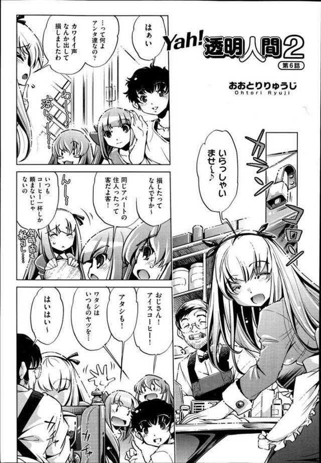【レイプエロ漫画】エロ下着の無垢な美少女はド変態なトロ顔に快楽堕ちしちゃう！【おおとりりゅうじ】