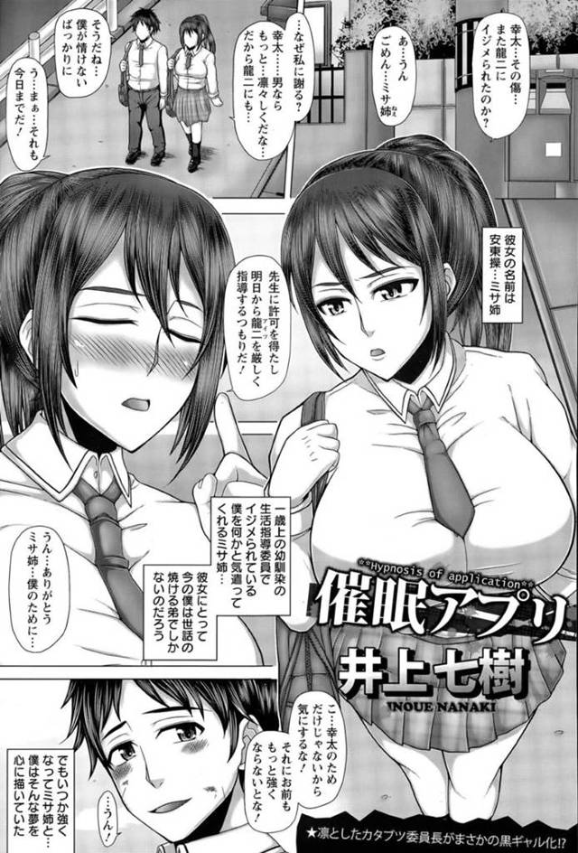 【エロ漫画】催眠レイプされ続けた事をきっかけにギャル堕ちしてしまったJK。すっかり淫乱となって男の肉便器と化した彼女は種付けセックスでアヘイキし続ける！