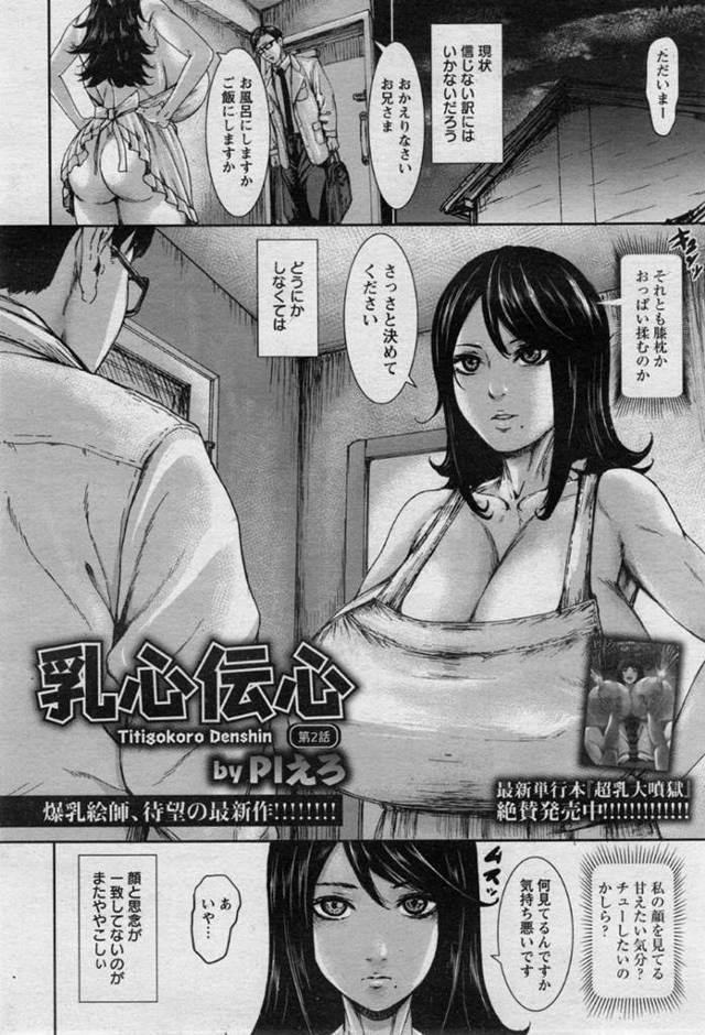 【エロ漫画】全くその気のない兄にスクール水着で迫った妹が、作戦勝ちで種付精子を中出しされちゃう！【PIえろ】