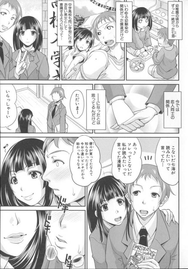 【寝取りエロ漫画】娘の幼馴染であり彼氏を誘惑する巨乳母親【トグチマサヤ】