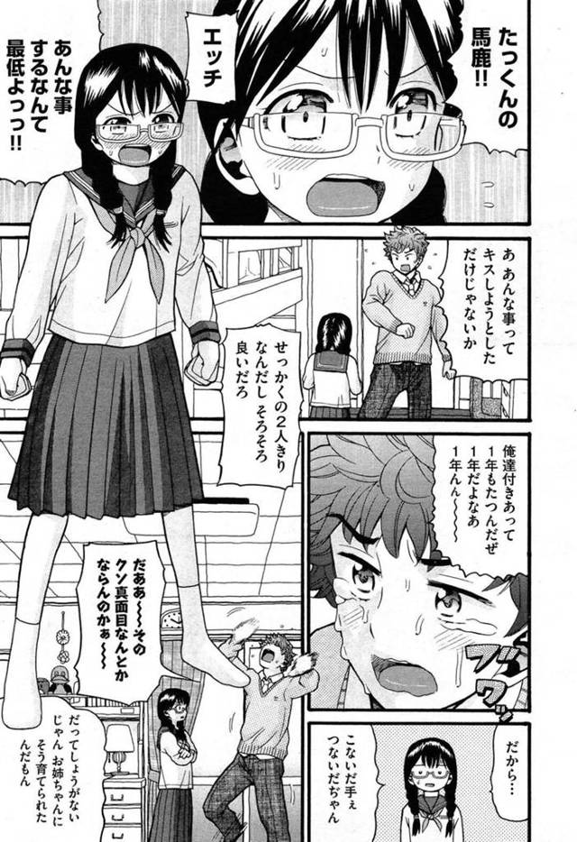 【エロ漫画】姉が酔って犯されているのを隠れて見てる妹は、男性に見つかって処女を喪失してしまうとそれを助けようと妹の彼も姉に捕まり逆レイプされちゃうと2段ベッドで中出しされちゃう【ハッチ/ 揺れる2段ベッド】