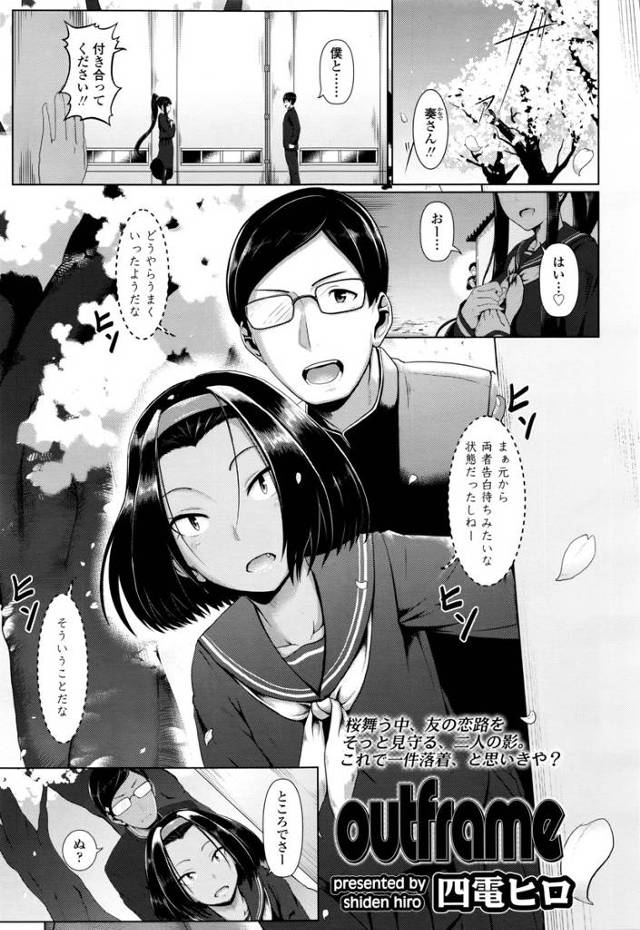 【エロ漫画】友人たちをくっつけたのがきっかけで自分たちも合体しちゃったJCと男子ｗｗ学校で青姦したり映画館で手…