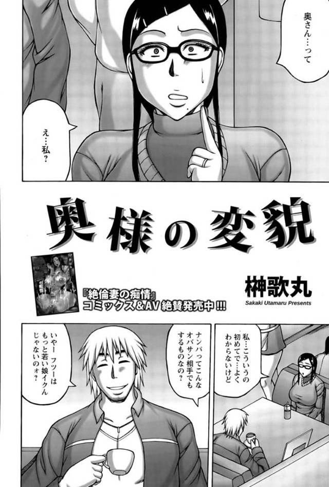 【エロ漫画】年下男から調教を受け続ける爆乳人妻。彼にホテルへと連れ込まれてやられ放題な彼女は乱暴にフェラさせられたり、アナルを犯されたりして呆気なく堕ちる！