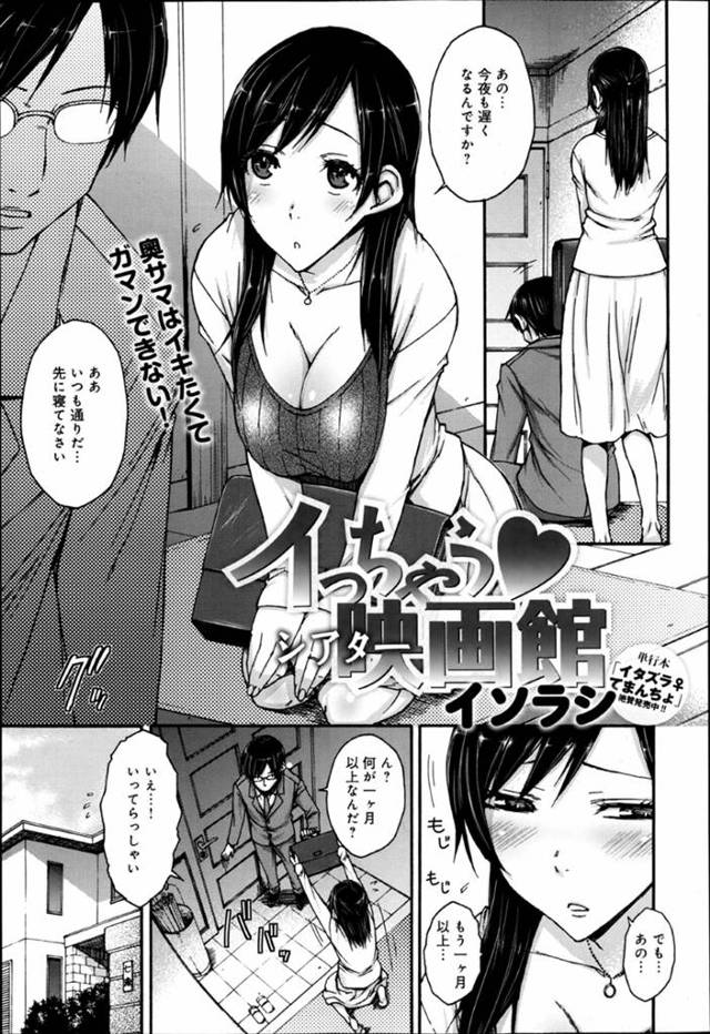 旦那とセックスレス中新たな趣味を見つけた巨乳人妻…エッチな映画館で乱交ものを見ていたら男の客たちに身体を弄られ生ハメ二穴同時挿入中出し乱交セックスしちゃう！【イソラシ:イっちゃう♡映画館】