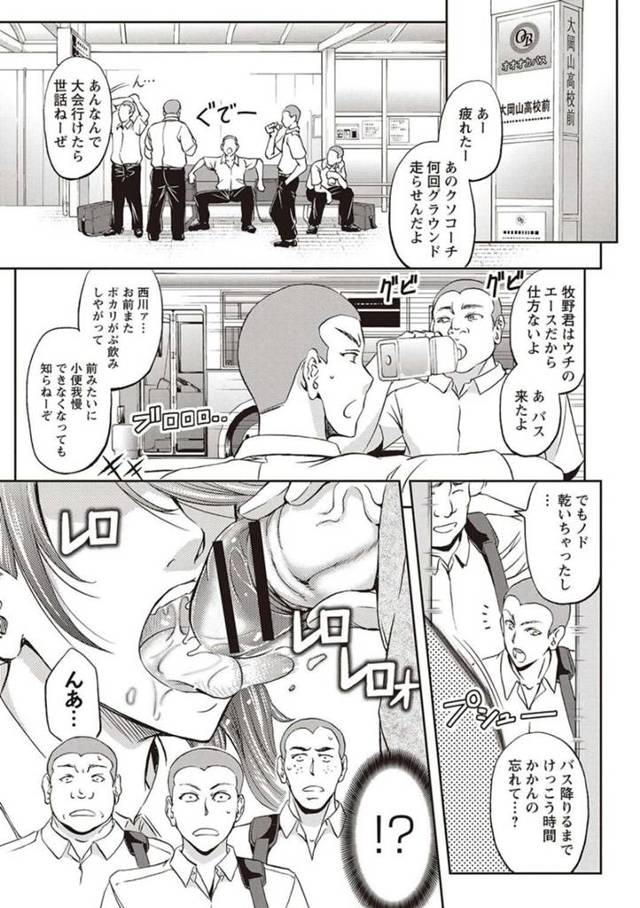 【エロ漫画】バスでどんな男性の飲尿を受け止める派遣便所女員の女性。3人同時での飲尿行為をアソコと口の両方で受け止めるため輪姦されてしまうとアヘ顔で中出し絶頂アクメ堕ちしちゃう【菊一もんじ/派遣便女員 〜市営バス飲尿編】