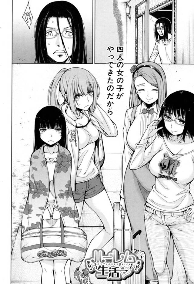 【エロ漫画】突如同居することになったメガネっ娘が夜這いしてきて、そのままおっぱい貪ってクンニで潮吹きさせちゃった【たらかん】