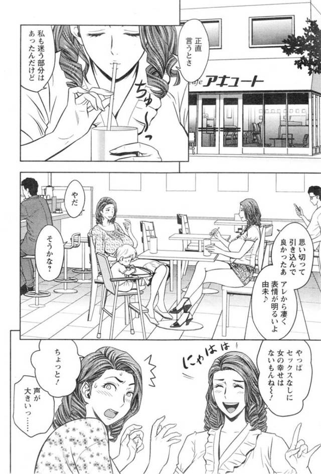 【百合エロ漫画】昔のように双子の姉にキスをされる巨乳人妻妹【辰波要徳】