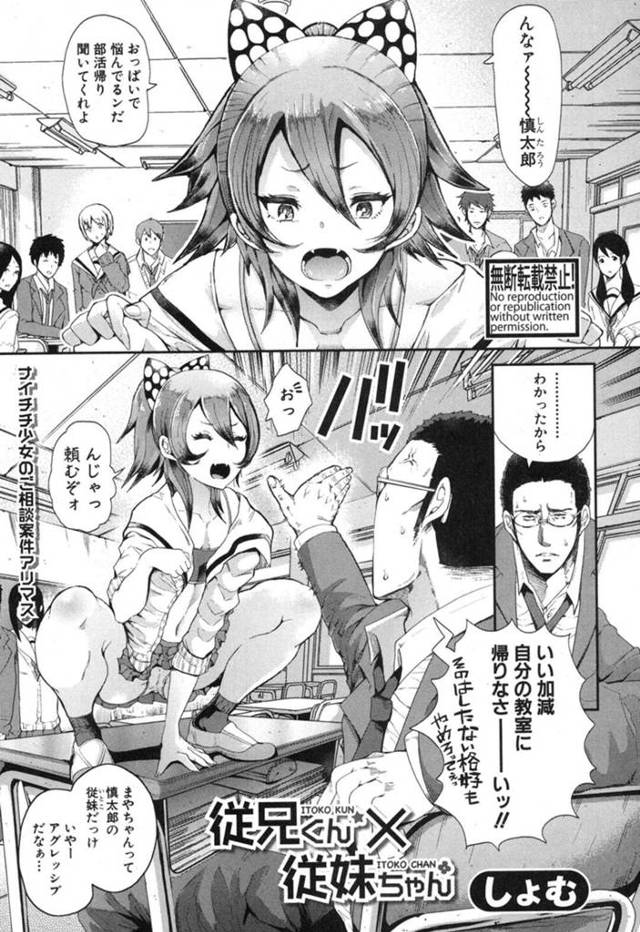 無垢でかわいい従妹の生意気なギャル…乳首舐めされたりしてトロ顔に筆下ろししちゃう！【しょむ：従兄くん×従妹ちゃん】