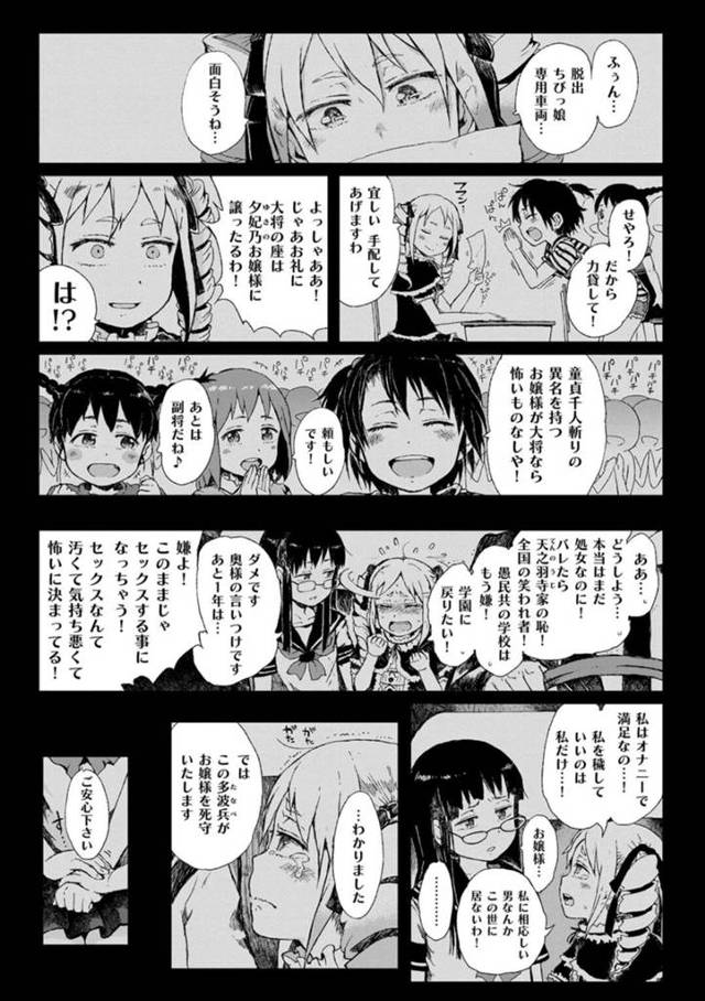 【エロ漫画】巨根の男に快楽堕ちしてしまった副将女子…大将の見てる前で種付孕ませ激アクメ！【御免なさい】