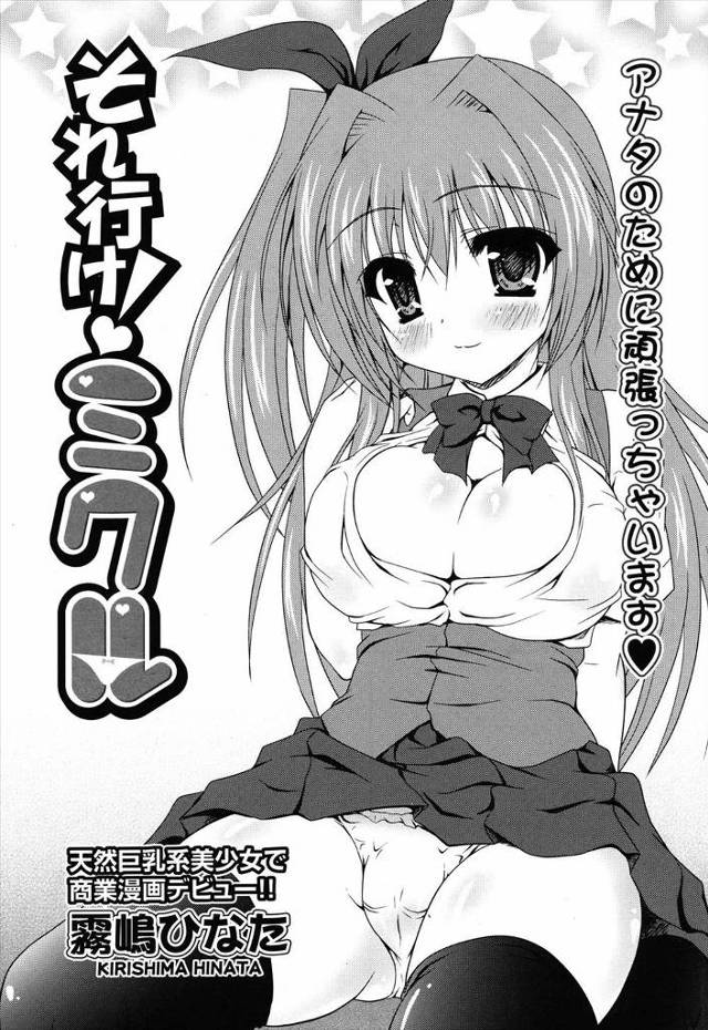 【エロ漫画】友達のアドバイスで巨乳JKが彼氏をノーパンで誘惑！校内で制服ハメイチャラブエッチしちゃいますｗｗ