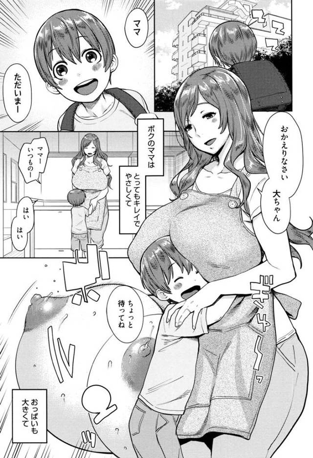 なかなか乳離れできない息子を甘やかす巨乳でビッチな母親。おっぱいを吸わせてフェラでご奉仕すると近親相姦で生ハメで中出し孕ませセックスしちゃう