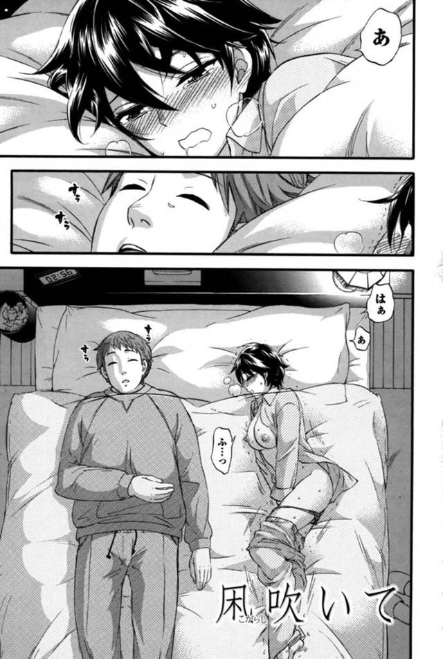 【浮気エロ漫画】彼氏の隣でオナニーをする巨乳彼女【久遠ミチヨシ】