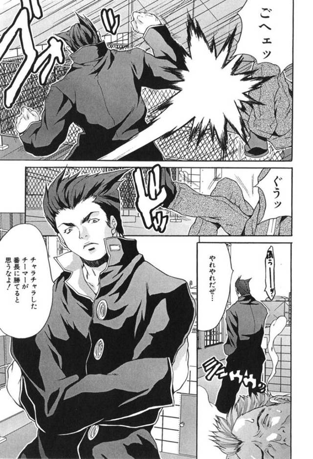 【エロ漫画】チーマーをやっつけて番長のチンポをフェラする自称メス奴隷のJKは、69をしてデカマラチンポを生ハメすると激しく腰を振り中出しされて絶頂しちゃう【尾山泰永/ザ・ラスト番長】
