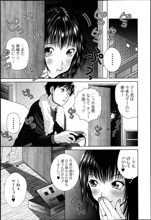 【エロ漫画】妻は夫がゲームばかりして相手にしてくれない事に不満を持っていたある日三河屋にその事を相談、彼の目の前で三河屋とエロスを見せ付けてあげると言う事になるｗｗｗ