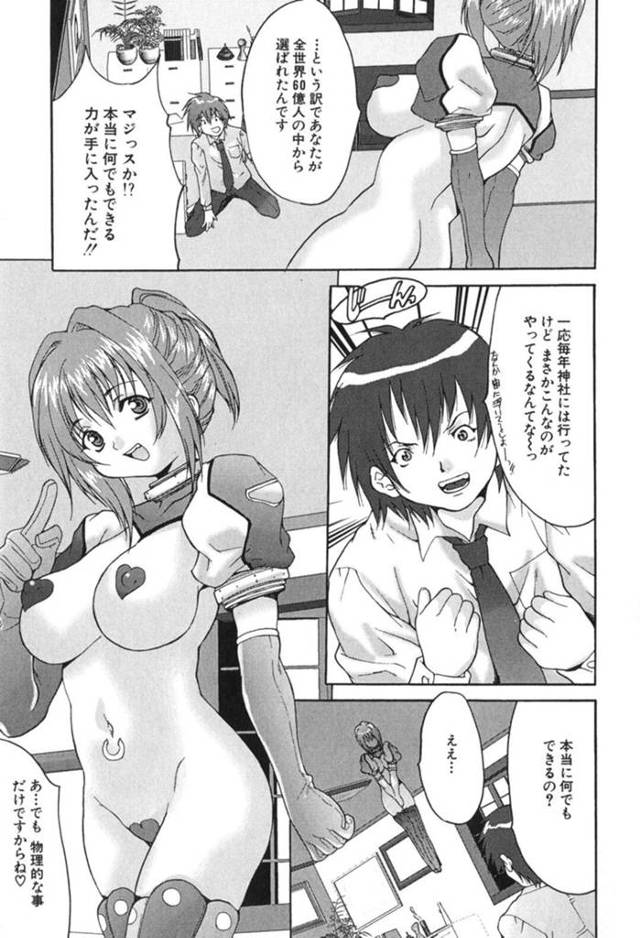 【エロ漫画】万能な力を手に入れた彼に好き勝手に犯されちゃJK。乳首を摘まれパイズリされて顔射されて中出し絶頂アクメ堕ちしちゃう【尾山泰永/姦るっスオールマイティー♡ 】