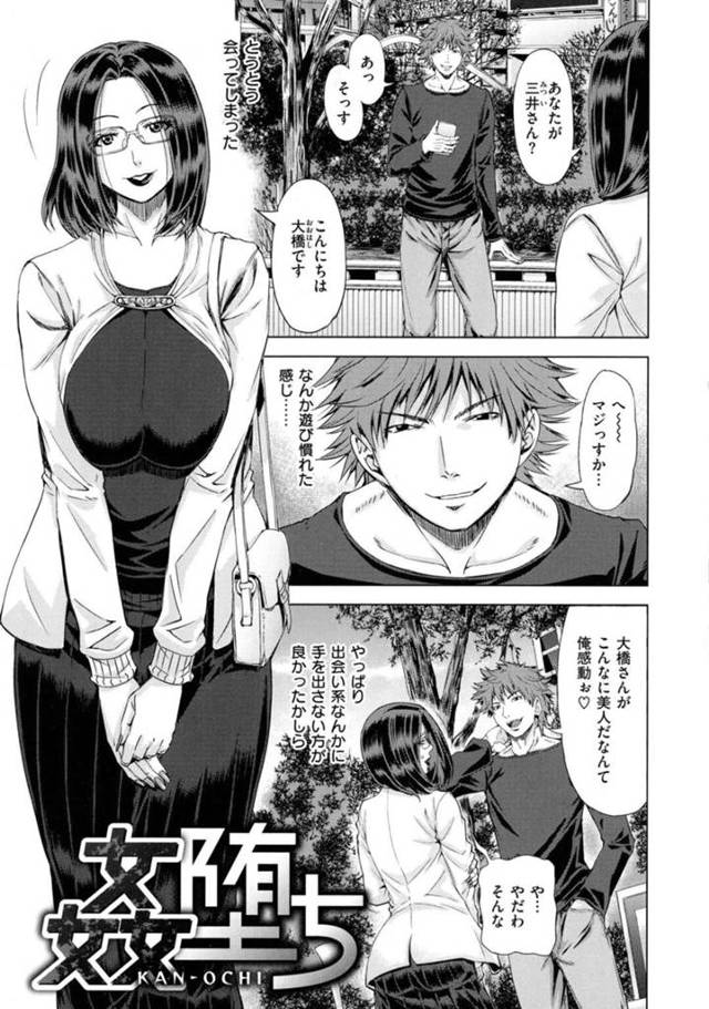 若い男性と浮気しちゃうムッツリなメガネの人妻…中出しセックスでド変態なトロ顔に寝取られちゃう！【刻江尋人：姦堕ち】