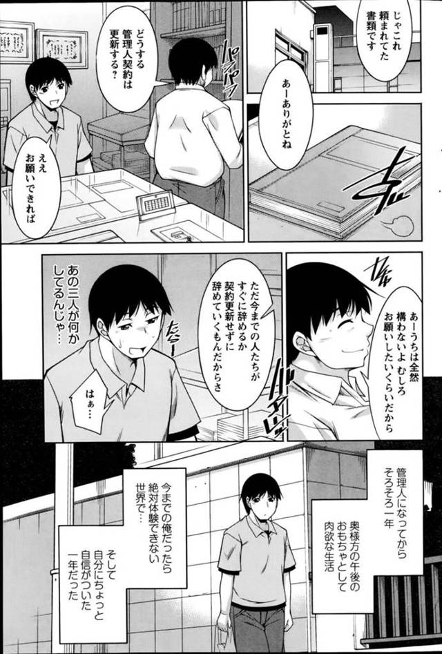 【浮気エロ漫画】グラマーな人妻は管理人とバックの中出しセックスで寝取られちゃう！【zen9】