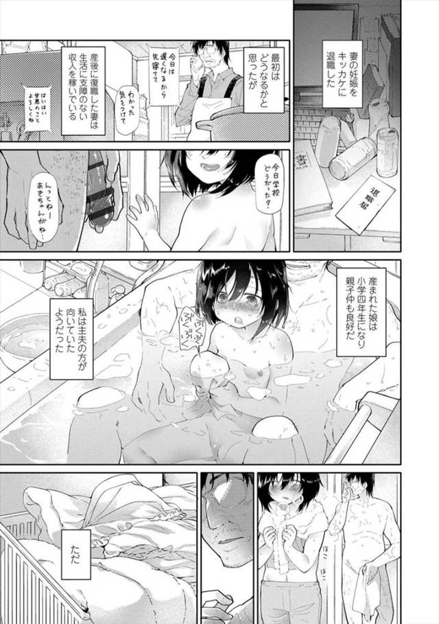 父親に突然どれくらいオナニーをしているのかと聞かれるちっパイ娘…一日四回オナニーしている娘は父親に性処理管理される！【緑のルーペ：父の愛人　10歳】