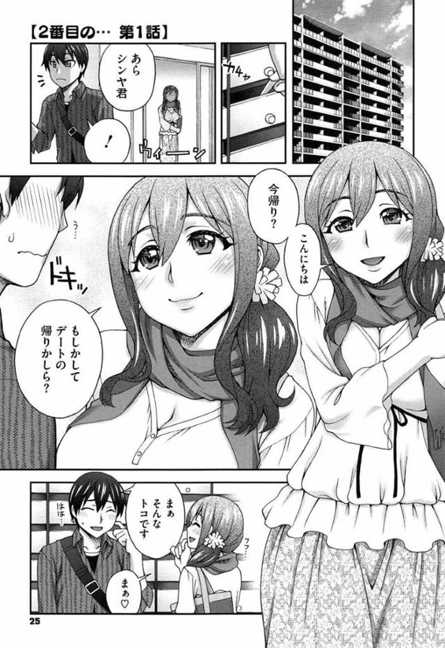 誘惑してくるエロかわいい隣人の人妻…イチャイチャとキスしたりしてトロ顔に筆下ろししちゃう！【鰻丸：2番目の… 第1話】