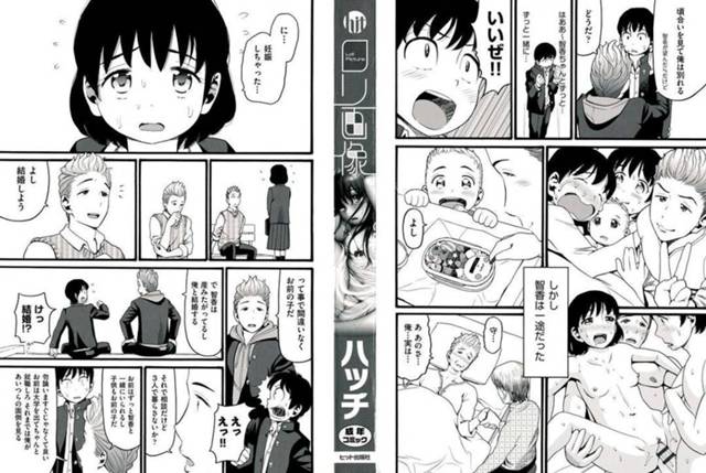 【エロ漫画】普段AVで見てたテレビの前の憧れロリ娘に会うことが出来たので、自分の童貞を卒業させちゃいました【ハッチ】