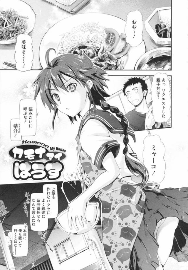 【エロ漫画】幼馴染に怖がらさられトイレに行く途中おもらしをしてしまったJKは、アソコを拭うと感じてしまう彼女に興奮してイチャラブセックスをしてしまう【黒越陽/カモナ マイ はうす】